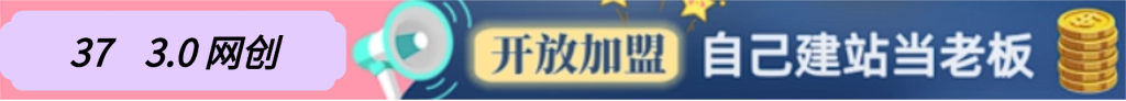 你还在到处找项目？还在当韭菜？我靠卖项目一个月收入5万+，曾经我也是个失败者。-37网创