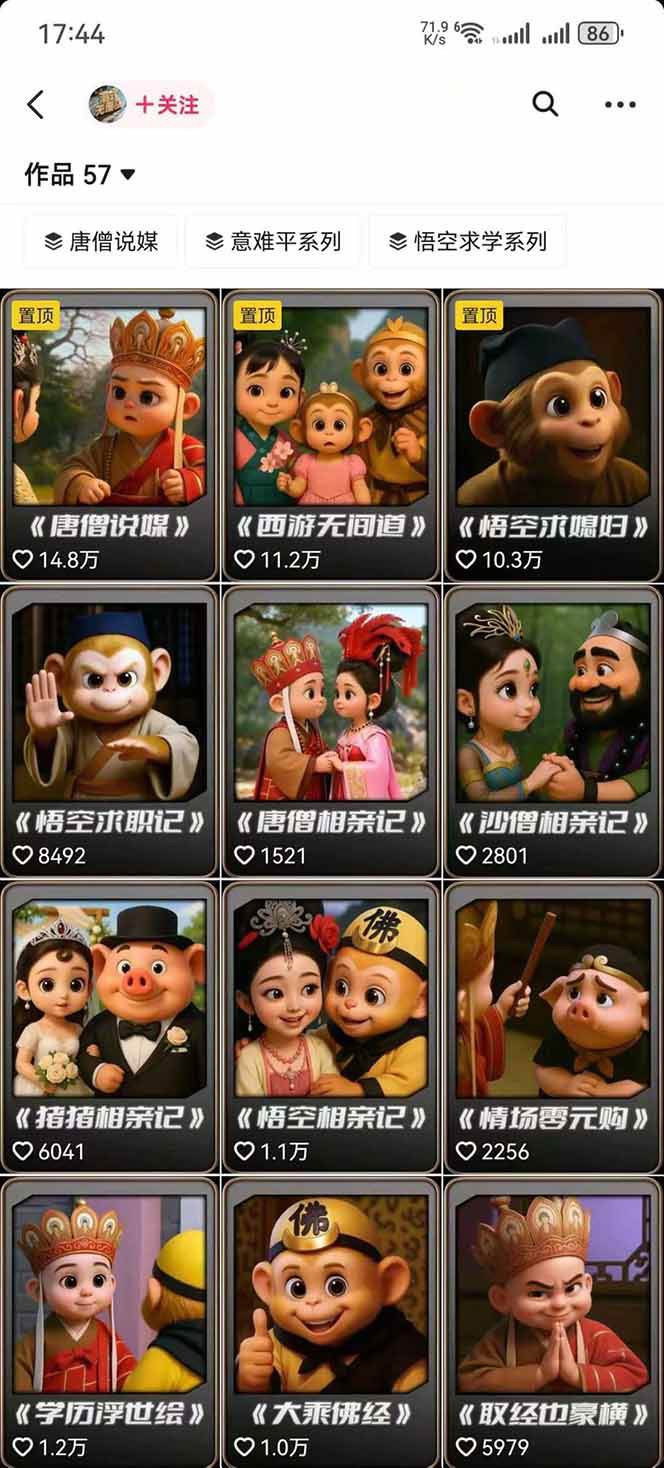 图片[1]-潮式无厘头抖音变现课，独创工业化生产流程，单号月收益2万+-37网创