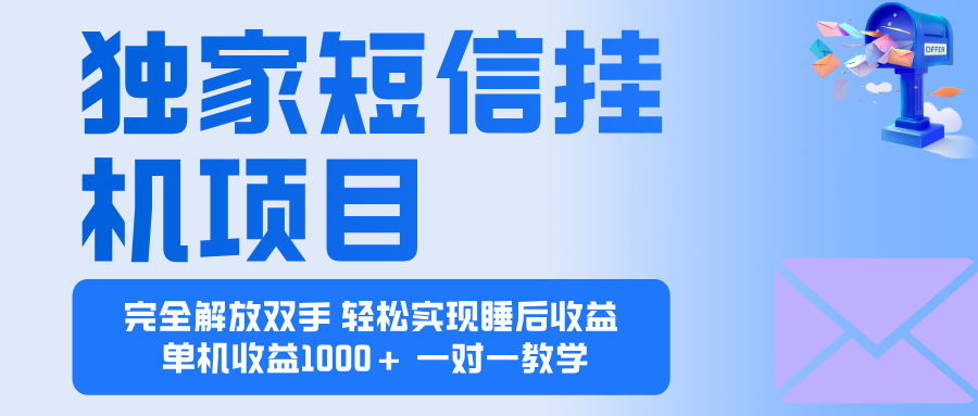 2025全新电脑挂机项目  操作简单，单机当天收益1000+，收益无上限，可...-37网创