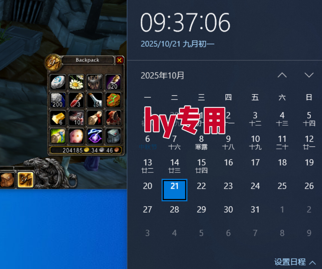 图片[2]-25年底搞钱回家过年，自动游戏挂机掘金，日入千元！-37网创