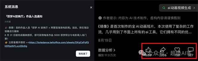 图片[2]-《镜像》AI动画高阶课：全网爆火短片复刻，音频驱动+分镜+特效叠加技法-37网创