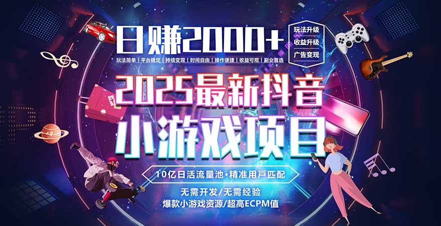 2025风口项目，稳定收入，可保障，小白可入-37网创
