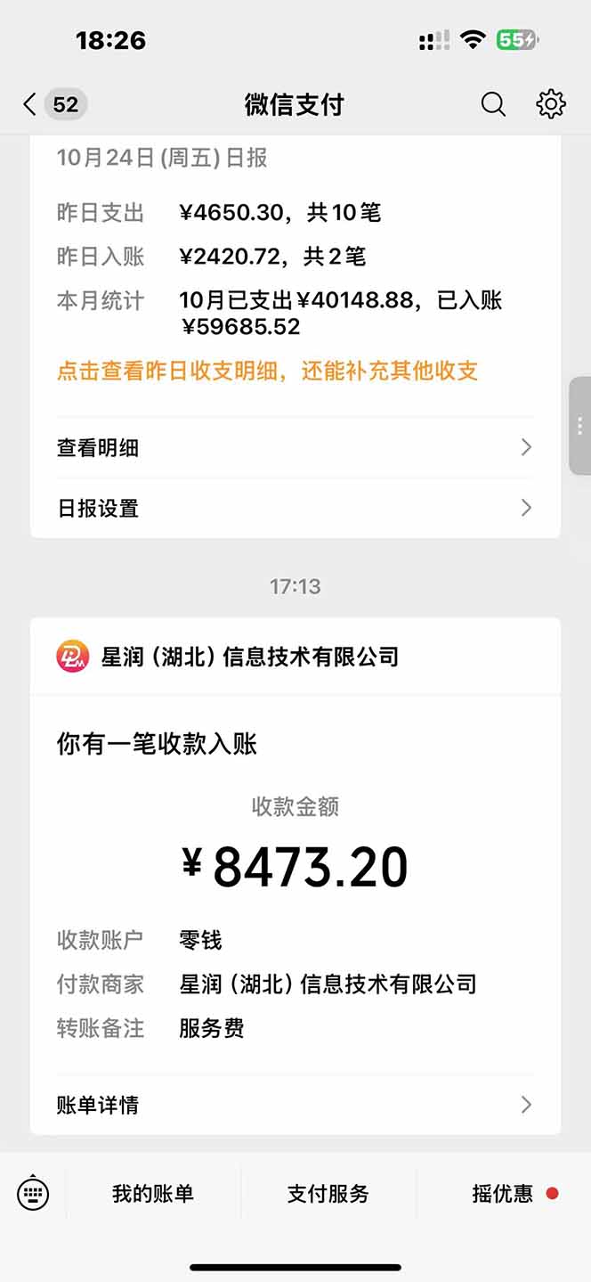 图片[1]-日入8400！极速版拉新，一单12块！零门槛次日见收益-37网创