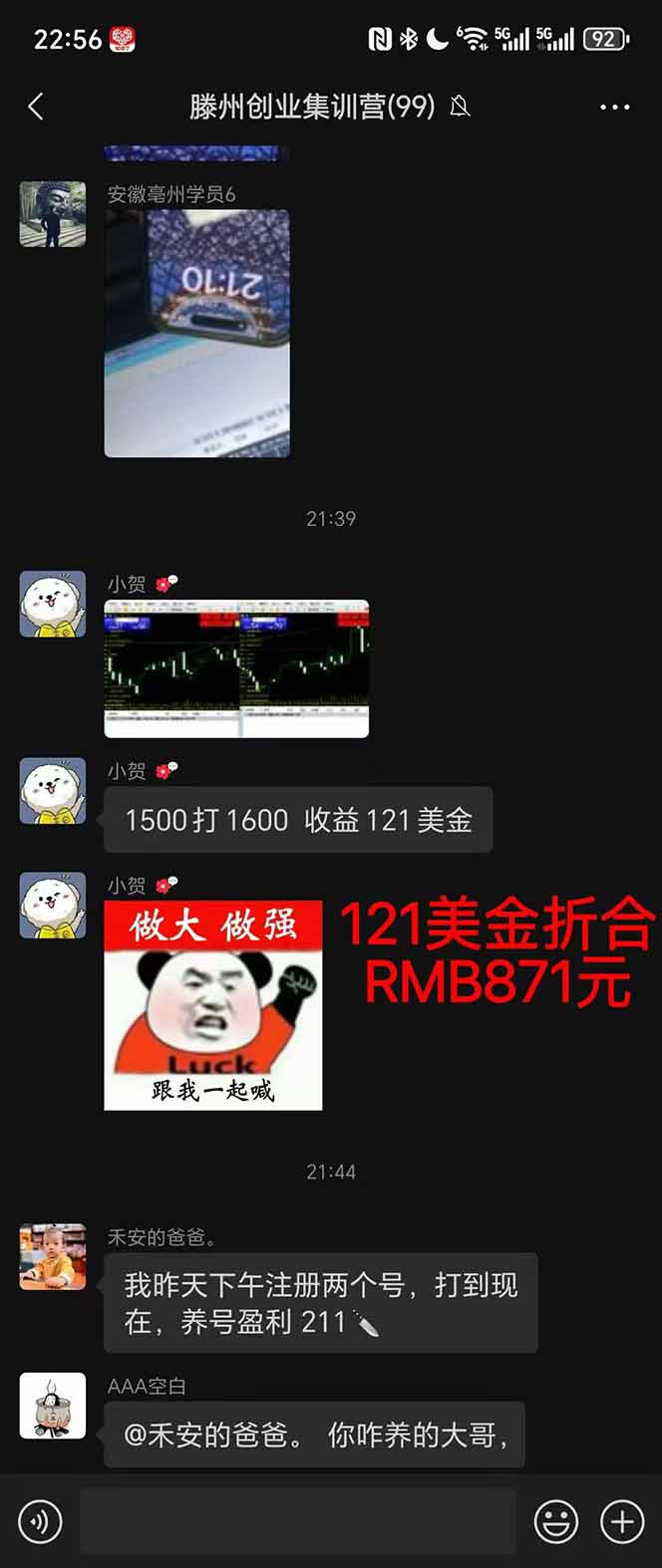 图片[2]-2025翻身上岸项目脚本干活，内部客户经理内部开号，单人日收益1000-300…-37网创