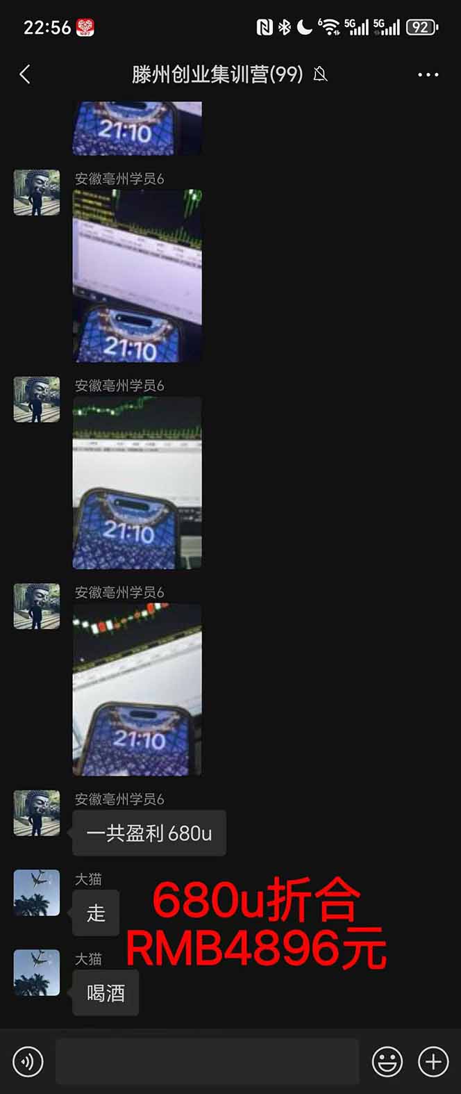 图片[3]-2025翻身上岸项目脚本干活，内部客户经理内部开号，单人日收益1000-300…-37网创